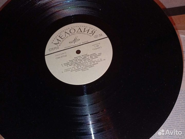 Мирей Матье две пластинки в отличном состоянии