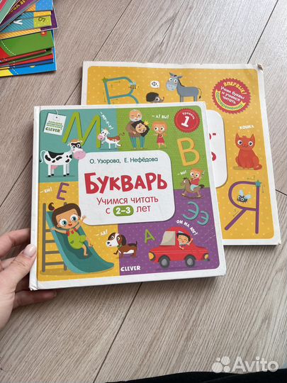 Детские книги clever