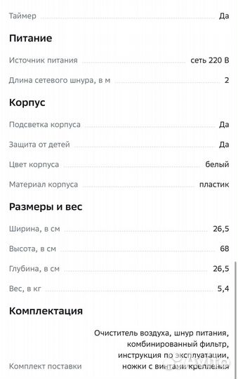 Воздухоочиститель