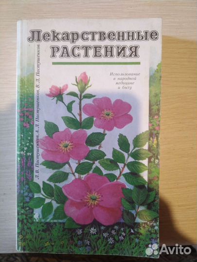 Медицинская литература