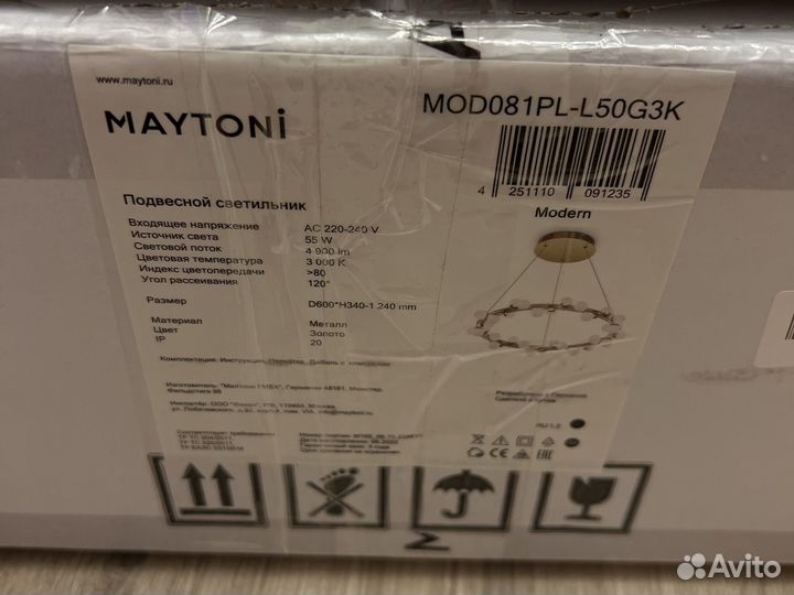 Подвесной светильник Maytoni MOD081PL-L50G3K