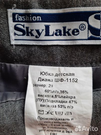 Школьная юбка