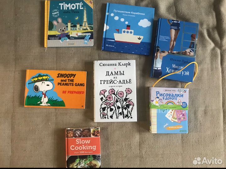 Книги на разных