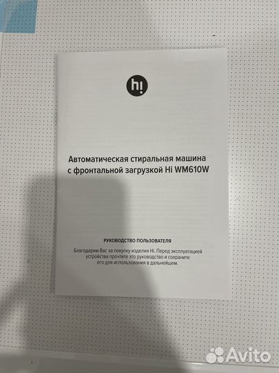 Стиральная машина новая