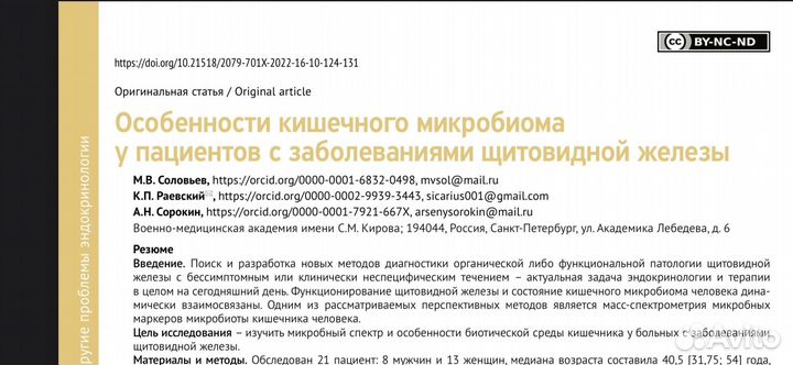 Онлайн - курс по научной деятельности