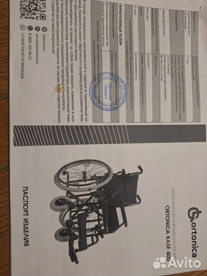 Инвалидная коляска бу