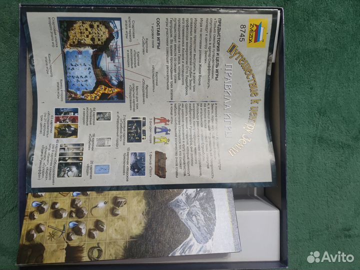 Настольная игра