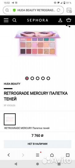 Палетка теней Huda Beauty оригинал