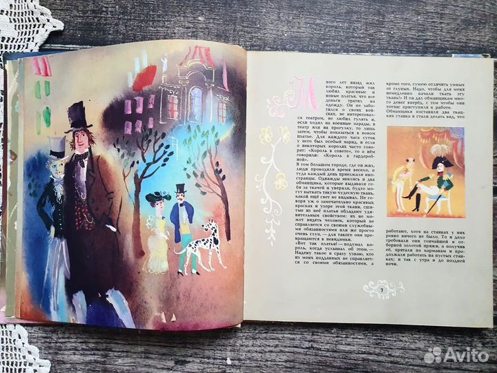 Андерсен. Новое платье короля 1978 г