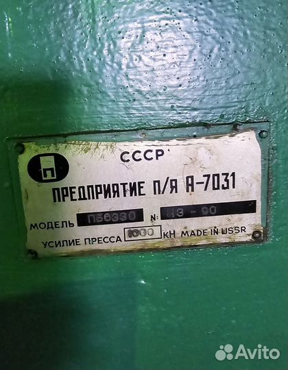 Пресс гидравлический пб6330 ус. 100тн