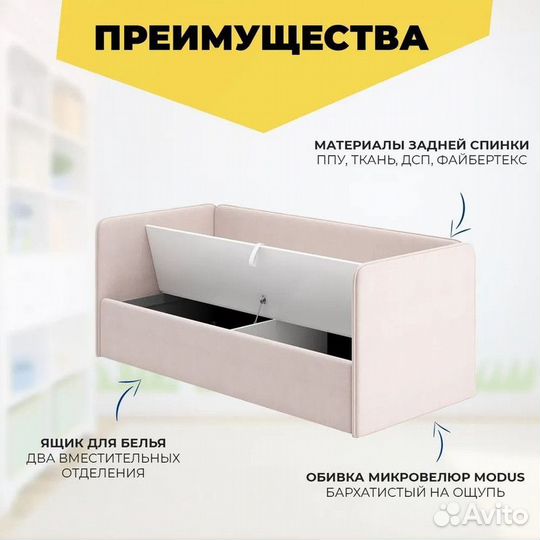 Детский диван-кровать 