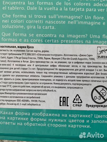 Настольная игра Djeco Колоформикс