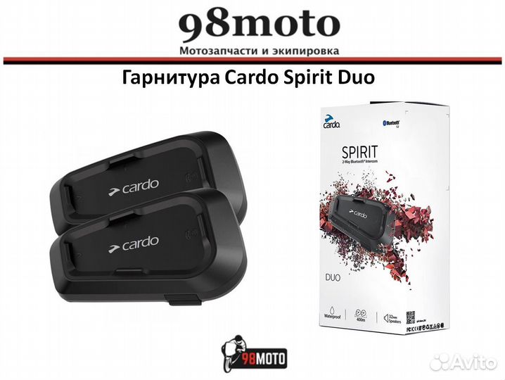 Мотогарнитура cardo Spirit Intercom Duo Pack