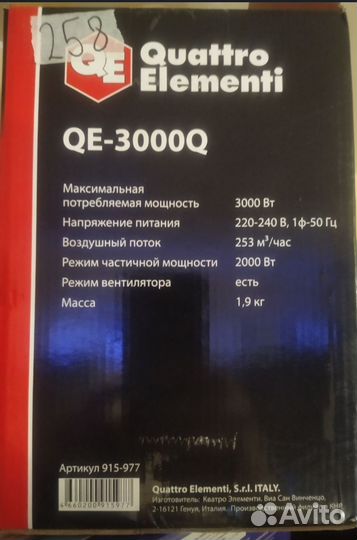 Пушка тепловая