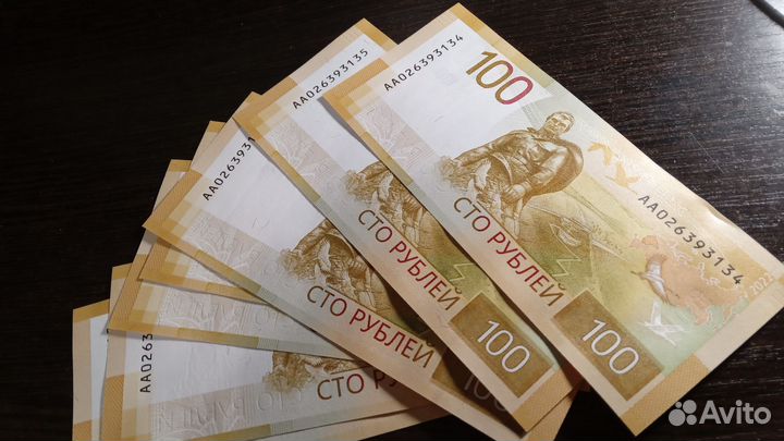 Банкнота 100 рублей и другие боны