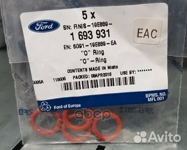 Кольцо уплотнительное 1693931 ford