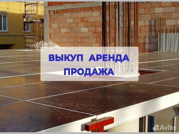 Фанера ламинированная б/у