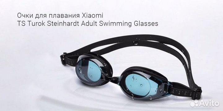 Очки для плавания Xiaomi TS Adult Swimming Glasses