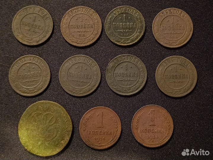 Медные царские монеты
