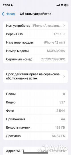 iPhone 12 mini, 128 ГБ