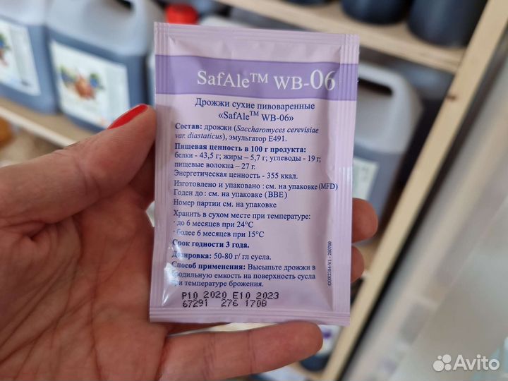 Дрожжи пивные