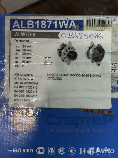 Генератор hino F17E/hino F20C/hino EF750/hino F17D