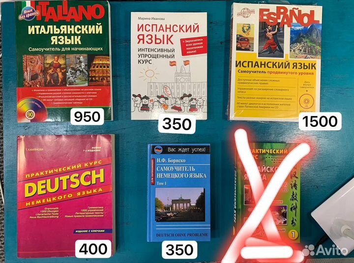 Иностранные языки. Самоучители и словари