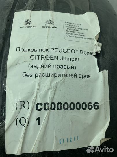Peugeot Boxer Подкрылок задний правый