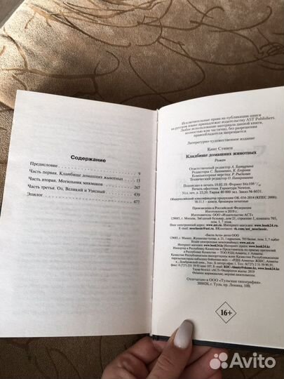 Книга в отличном состоянии