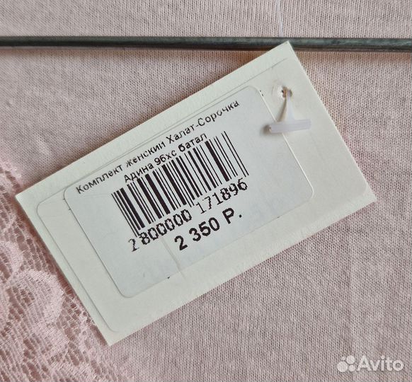 Комплект халат и сорочка размер 48