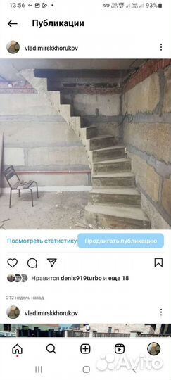 Монолитные лестницы