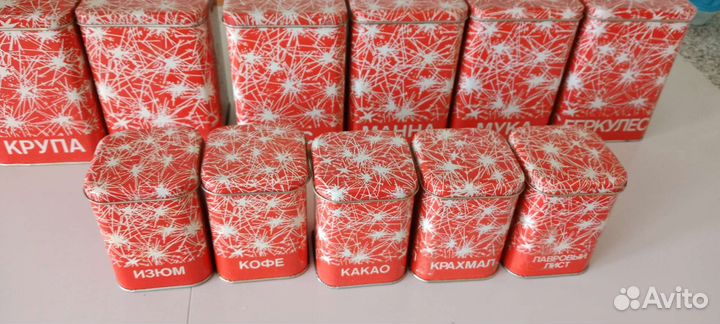 Банки для сыпучих продуктов ссср,метал