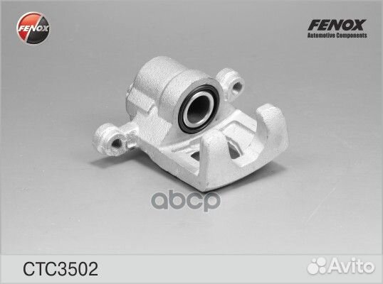 Суппорт тормозной зад прав CTC3502 fenox
