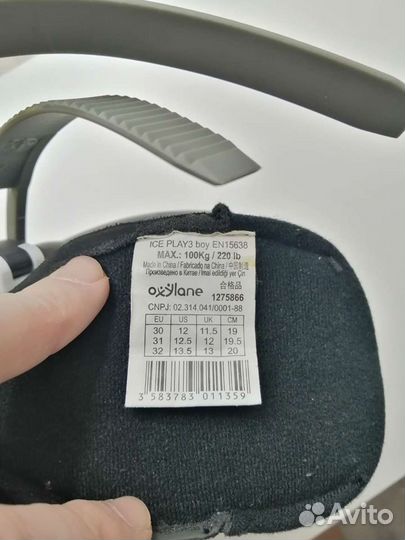 Коньки 30-32