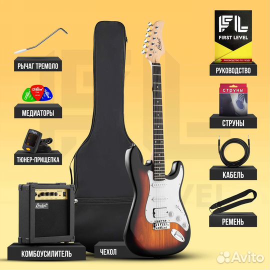 Электрогитара полный комплект