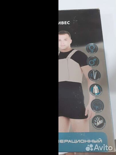 Бандаж послеоперационный на брюшную полость