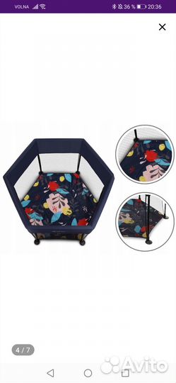 Манеж детский lionelo