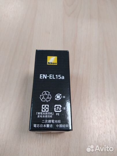 Аккумулятор Nikon EN EL 15a