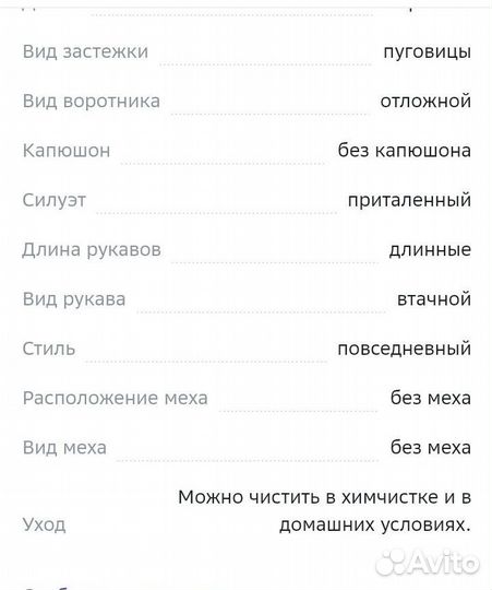 Пальто мужское