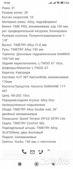 Полуфетбайк Timetry TT064