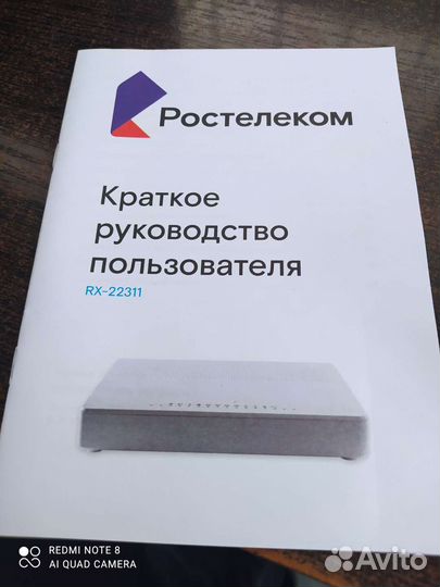 Роутер RX 22311