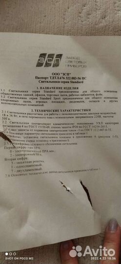 Светильник Standard 118-21