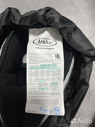 Сапоги мужские зимние для рыбалки и охоты