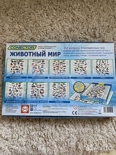 Игра для детей животный мир Conector