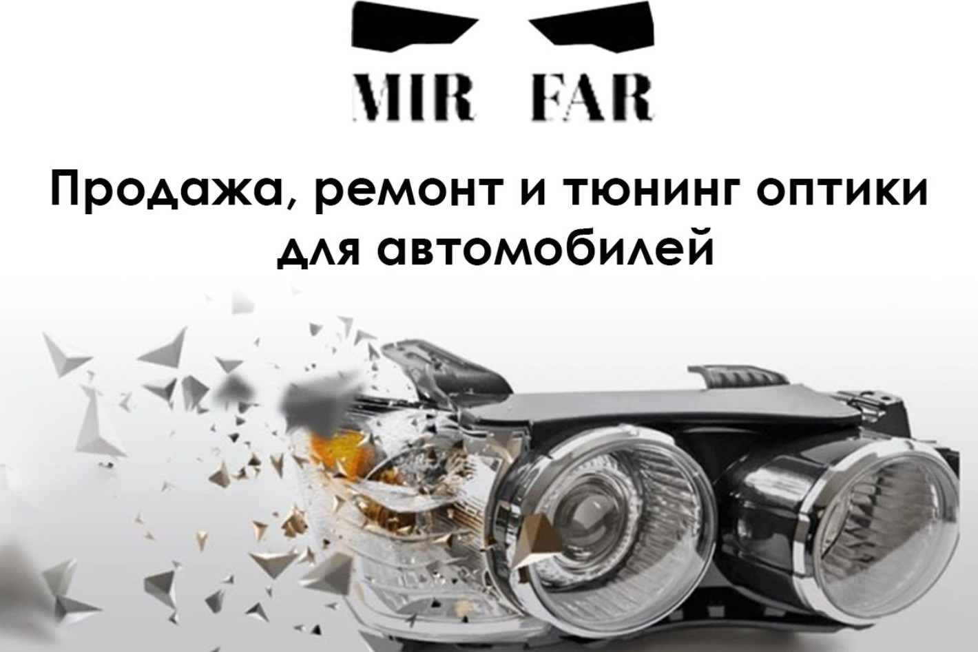 Mir Far. Профиль пользователя на Авито