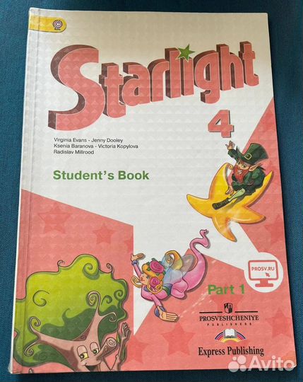 Starlight 4 класс