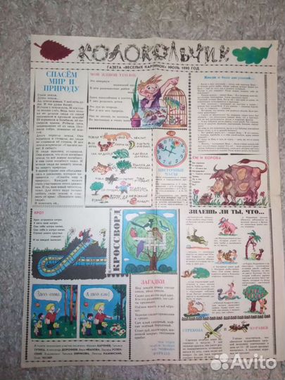 Журналы Колобок, Мурзилка, Весёлые картинки и др