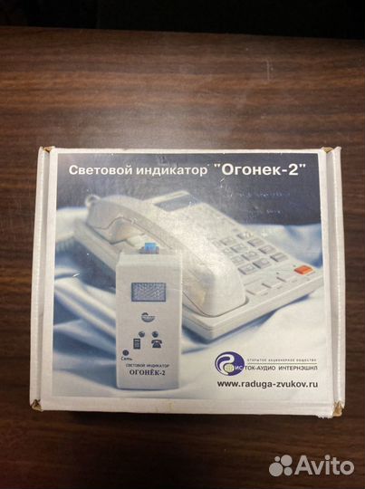 Световой индикатор