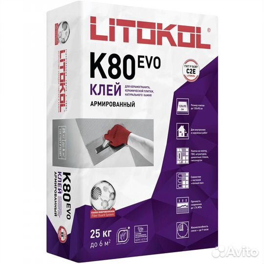 Клей для плитки Litokol Litoflex K80 25 кг