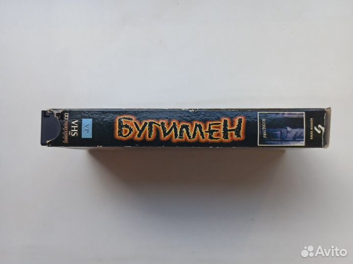 VHS кассета Бугимен